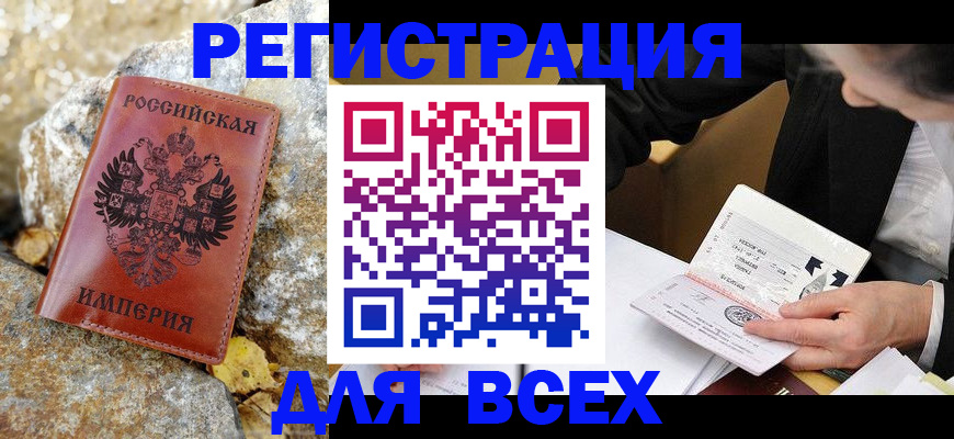 временная регистрация для школы в Михайловске