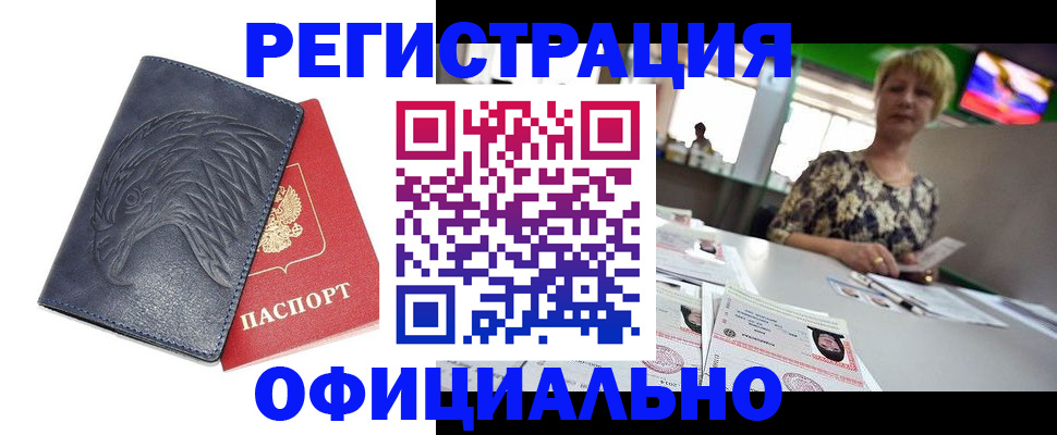 временная регистрация в квартире в Михайловске